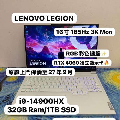 (RTX 4060😍Lenovo 頂級電競機)Lenovo Legion 7/ i9-14900HX/32GB Ram/1TB SSD/16...