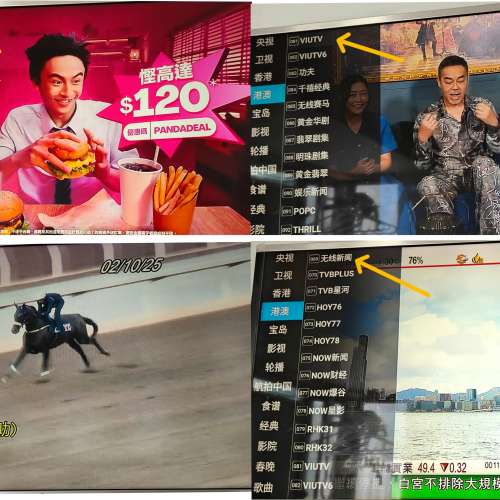 全新T95 影視合，中港共用，不用翻墙