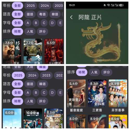 全新T95 影視合，中港共用，不用翻墙