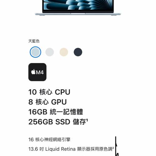 Apple Macbook Air 13吋 M4天藍色
