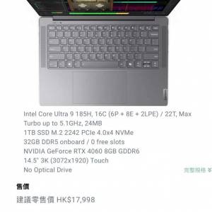 Lenovo Yoga 7 14IMH9 筆記型電腦，ultra 9 ,32gb,1tb(Ai電腦-2024最新14代i9-3年...