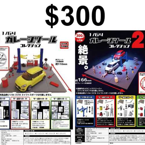 扭蛋玩具，日文2028