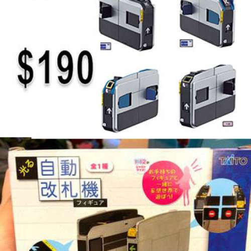 扭蛋玩具，日文2028