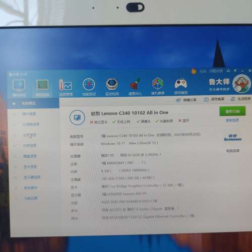 屯門良景輕鐵站交收 聯想 LENOVO IdeaCentre C340 (10102) ALL IN ONE PC