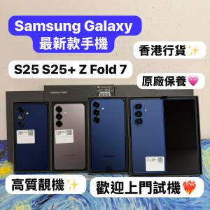 （✨香港行貨✨Android三星機 Galaxy 最新款機😍）Samsung Android 系列/香港行貨/...