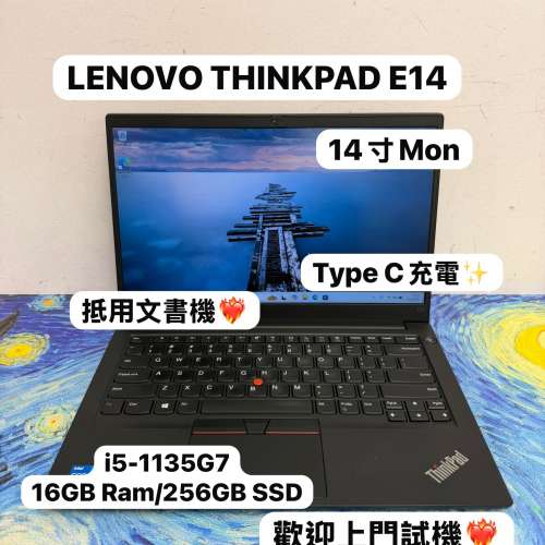 (聯想性價比高抵用文書機)Lenovo ThinkPad E14 i5-1135G7/8,16 GB Ram/128,256,512...