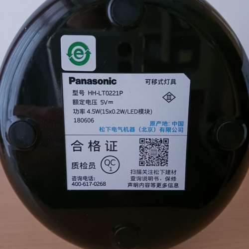 Panasonic「護目佳」LED檯燈 LED Desk Lamp (4.5W) HHLT0221P