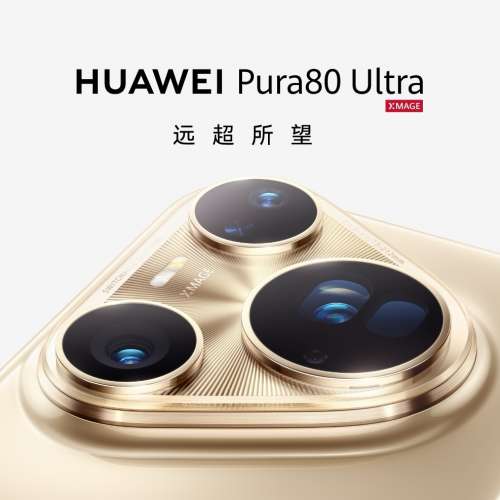 （少量現貨）華為 HUAWEI Pura 80 Pro / Pura 80 Pro＋/ Pura 80 Ultra 一英吋超高...