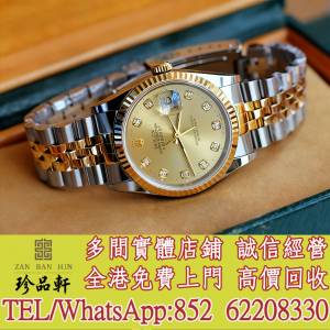 【珍品軒】高價回收 新舊手錶 勞力士Rolex Datejust 16233，歐米茄Omega，伯爵PIAGE...