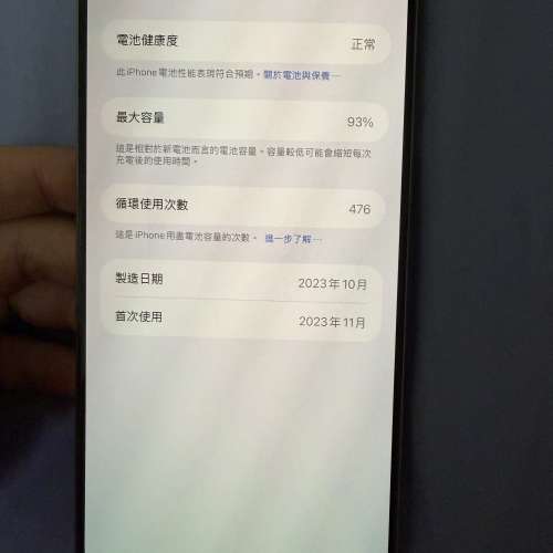 《港行｜iPhone 15 Pro Max 256GB 原鈦｜電池93%（循環476）｜原盒＋USB‑C 線｜西...
