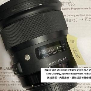 Repair Cost Checking For Sigma 24mm F1.4 DG HSM | A Lens Cleaning