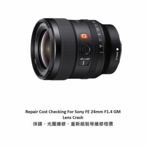 Repair Cost Checking For Sony FE 24mm F/1.4 GM / SEL24F14GM (2018) Lens Cleaning