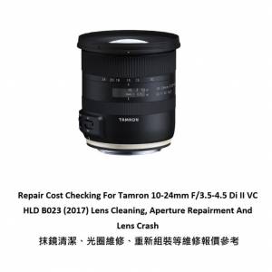 Repair Cost Checking For Tamron 10-24mm F/3.5-4.5 Di II VC HLD B023 (2017) Lens