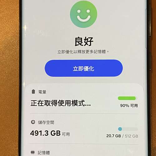九成新Samsung S22 Ultra 512GB行貨雙卡