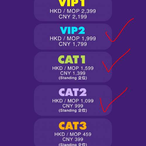 Travis Scott 澳門演唱會 $1099 9折。$1599 $1999 8折。可實票面交。