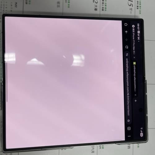 Samsung Galaxy Z Fold 7 綠色連Samsung Care Plus, 唔講價有嘢送