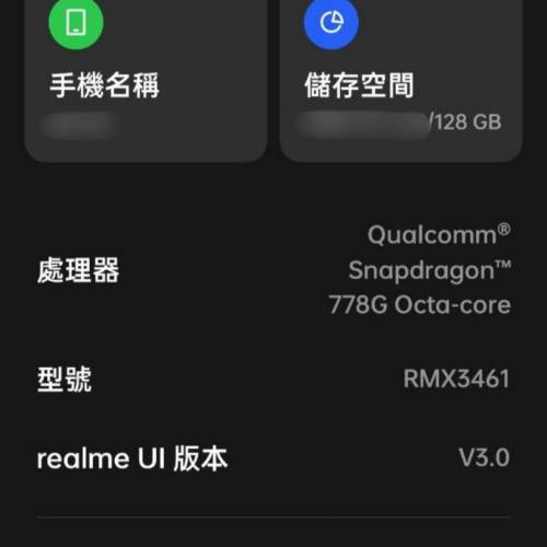 9成新，Realme Q3s, 8+128，藍色