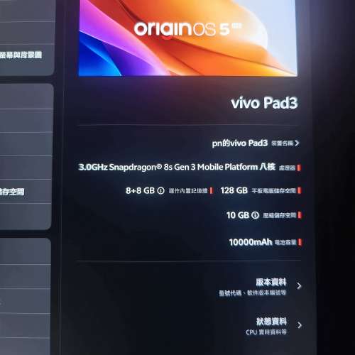 Vivo Pad 3 8+128 （purple ) 平板電腦 *not ipad, oppo, 小米
