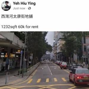 西灣河太康街地舖