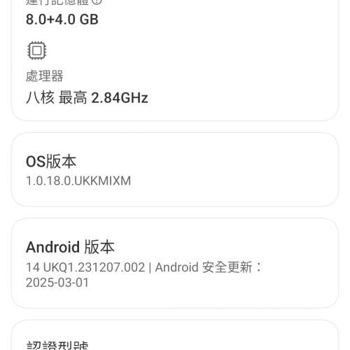 新淨港行小米 Mi 11i手機