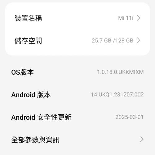 新淨港行小米 Mi 11i手機