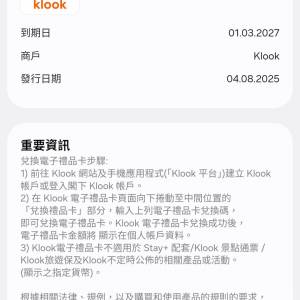 Klook $300電子禮品卡