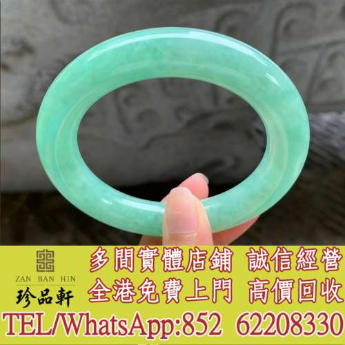 【珍品軒】高價回收 果陽綠圓條翡翠手鐲，翡翠手鐲，玉鐲，翡翠，玉器，吊墜掛飾，...