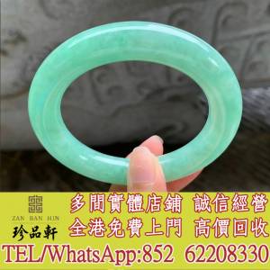【珍品軒】高價回收 果陽綠圓條翡翠手鐲，翡翠手鐲，玉鐲，翡翠，玉器，吊墜掛飾，...