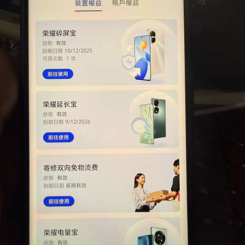 Honor magic7pro 95%新 國行2年保1年換屏保 黑色全套