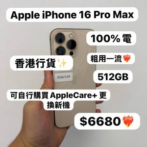 ✨特價優惠✨❤️‍🔥電子之家，iPhone手機專家❤️‍🔥Apple iPhone 16系列/香港...