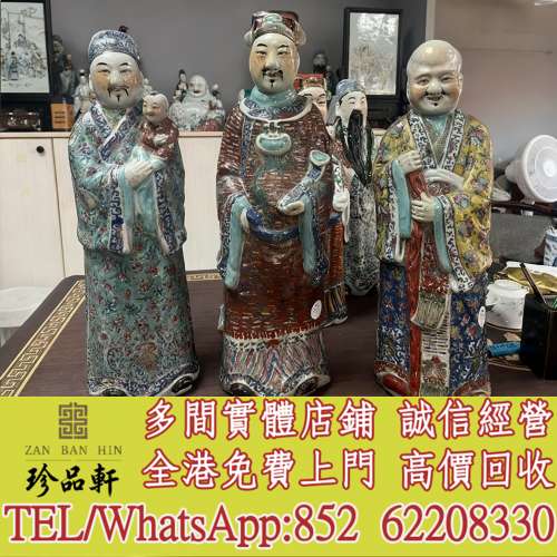 【珍品軒】高價回收福祿壽，花瓶花樽，碗，杯，碟，硯台，插屏，瓷板畫，鼻煙壺，福...