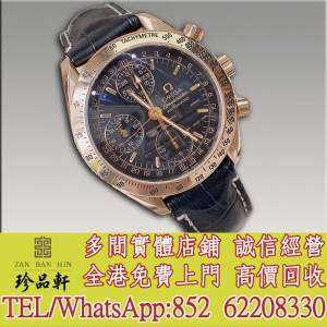 【珍品軒】高價回收 新舊手錶 歐米茄Omega 超霸 3623.50，勞力士Rolex，伯爵PIAGET...