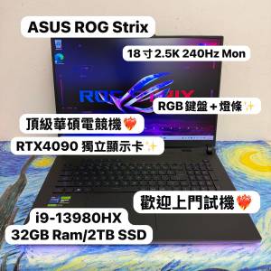 （頂級18寸 RTX4090華碩ROG Strix Scar🔥Gaming Laptop )ASUS ROG i9-13980HX/32,6...