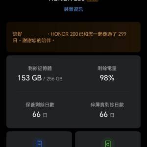 HONOR 200 黑色 港行 全套