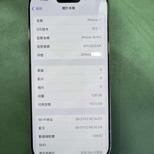 99%New iPhone 16 Pro 128GB 金色 香港行貨 蘋果保養到2026年8月7日 電池100% 有配...