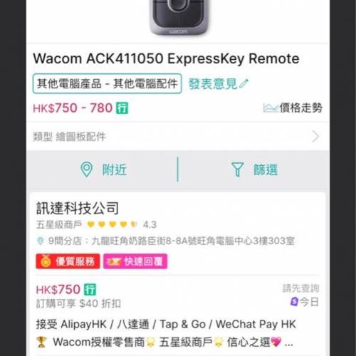 wacom exprsskey remote