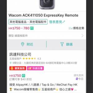 wacom exprsskey remote