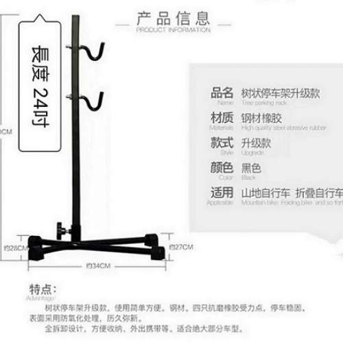 100%全新專業升級款樹狀懸掛式單車停放架和維修架(可拆卸式慳位方便易存放),高度24...