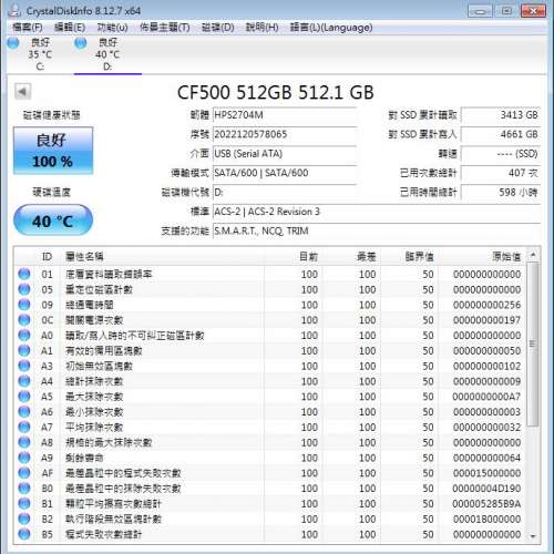 七彩虹 COLORFIRE CF500 512GB 2.5" SATA SSD