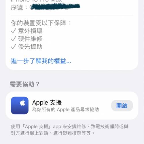 iPhone 16 Pro Max 512 GB 金色