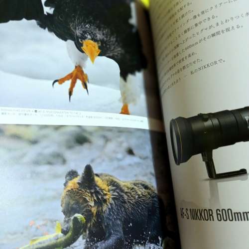 全新絕版珍藏限量版Nikon鏡頭專集‘’私のNIKKOR‘’ Vol.2