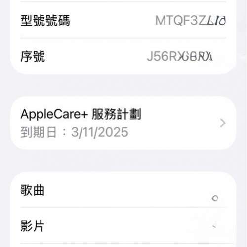 Apple iPhone 15 Pro 512GB 原鈦金屬色，香港行貨由AppleCare去到今年11月