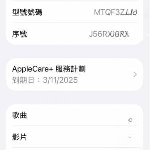 Apple iPhone 15 Pro 512GB 原鈦金屬色，香港行貨由AppleCare去到今年11月