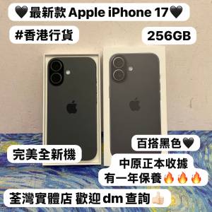 （香港行貨，Apple iPhone 最新款17系列💖)電子之家，超多高質靚iPhone❤️‍🔥/Ap...