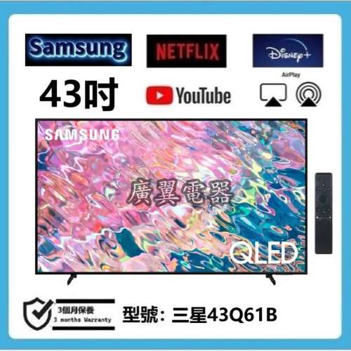 43吋 4K smart TV QLED 三星43Q61BAJ 電視
