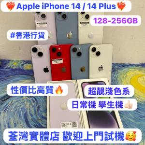 (❤️‍🔥香港行貨❤️‍🔥Apple iPhone 14，14 Plus✨)Apple iPhone 系列/㩒用128...