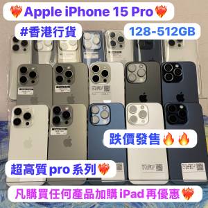 🔥高質素Apple iPhone 15 pro系列🔥/香港行貨✨/❤️完美靚機❤️/128,256,512gb,1T...