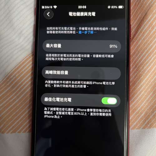 iPhone SE 2020 256GB 紅色