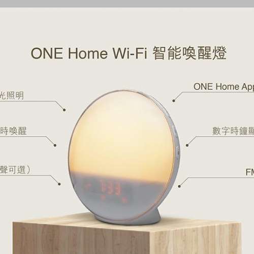 ONE Home 智能喚醒燈