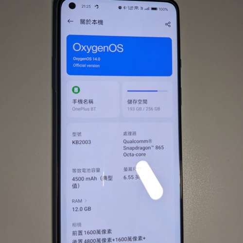 OnePlus 8T 12+256GB 銀色一加8T
